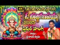 GANAPAYYA NEW SONG 2025 OO BOJJA GANAPAYYA SONG TELUGU DEVOTIONAL SONGS PRASANTH SWAMY SONGS