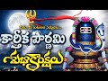 Karthika Pournami Status Video 2021 Karthika Pournami Date 2021 Karthika Pournami WhatsApp Status