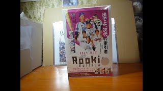 2024 BBM ルーキーエディション ボックス開封《BOX BREAK》