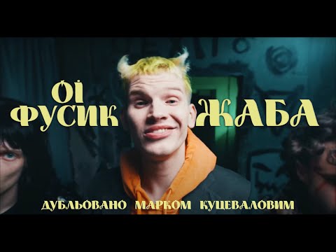 Oi FUSK - Jaba  ( дубляж Марк Куцевалов )