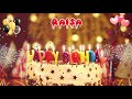 RAISA Happy Birthday Song Happy Birthday Raisa أغنية عيد ميلاد فتاة عربية