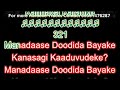 Mellusire Savigaana Karaoke With Scrolling Lyrics