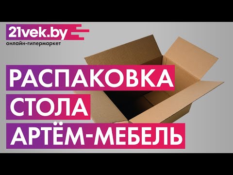 Миниатюра изображения товара Стол-книга Артём-Мебель СН-115.01 (дуб экспрессив бронзовый)