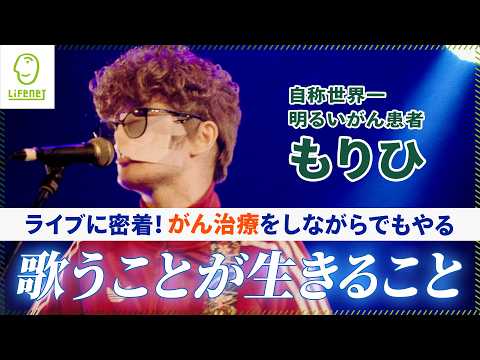 もりひ ライブ」のYahoo!リアルタイム検索 - X（旧Twitter）を 