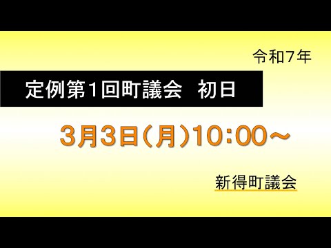初日(3/3)動画サムネイル