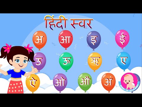 Learn Hindi Swar | अ से अनार - Hindi Varnamala | Learn Hindi Alphabets & Words | Hindi Phonics Song