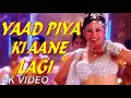 Yaad Piya Ki Aane Lagi  | Sunny Deol | Mahima Choudhary | New 4K Full Video Song | HD Sound Effects