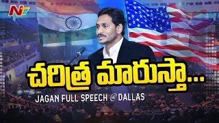 AP CM YS Jagan Excellent Speech in Dallas Convention Centre | Jagan US Tour