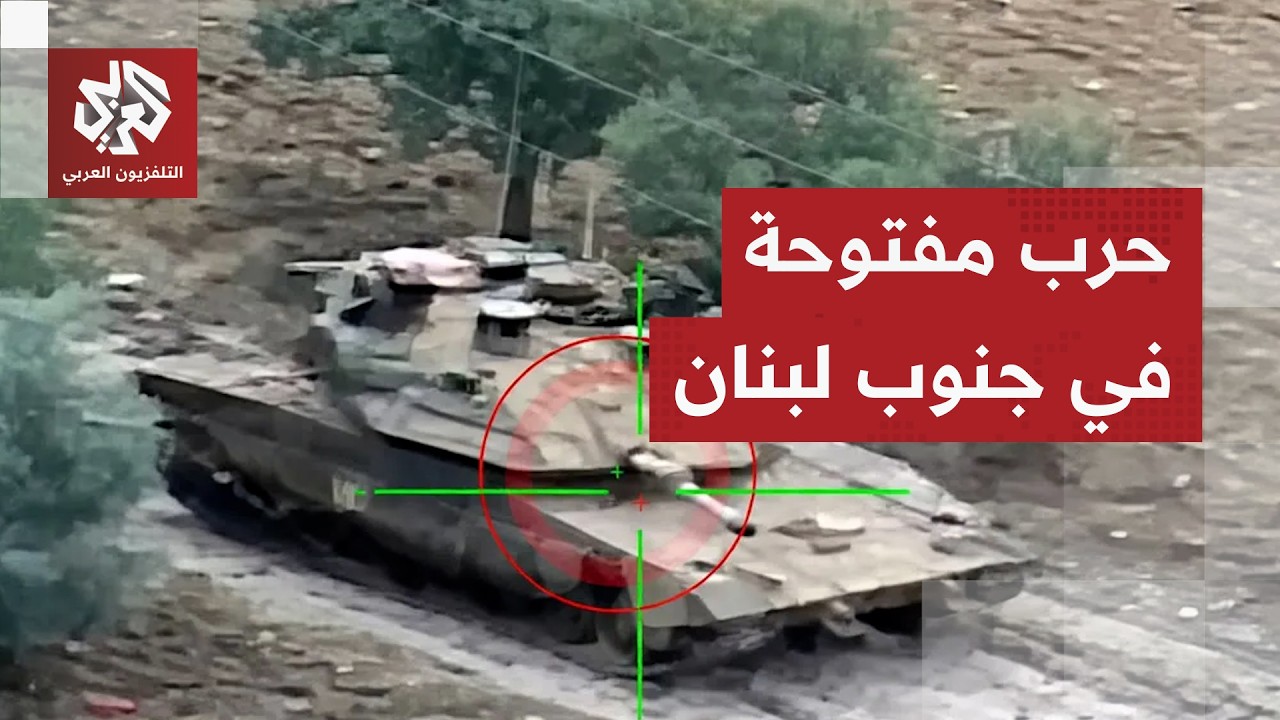 الأوضاع تزداد جنونا في جنوب لبنان.. قصف ومواجهات وصواريخ حزب الله تضرب مستوطن