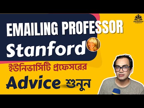 Emailing To Professor - Advice From Stanford University Professor