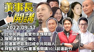 [討論] 吳子嘉的民調說高虹安民調目前第一
