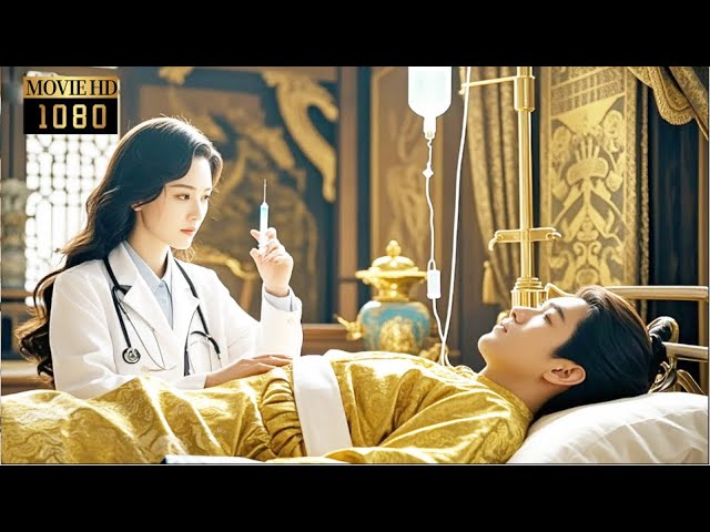 【完整版】💥女醫生穿越古代成陪葬王妃，靠醫術救活王爺助他當上皇帝！🥰#短劇 #最新電視劇 #甜寵 #YMRC#穿越#刘宇宁#书卷一梦