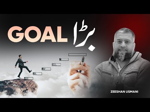 Big Goals | بڑا گول
