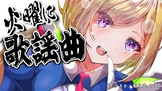 アキ・ローゼンタール - 【歌謡曲縛り歌枠】第13夜 | スナックアキロゼの #火曜に歌謡曲 /Japanese old CITY POP【Aki Rosenthal/ホロライブ】