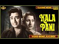 Kala Pani 1958 काला पानी Movie Video Songs Jukebox L Vintage Movie Song L Dev Anand 