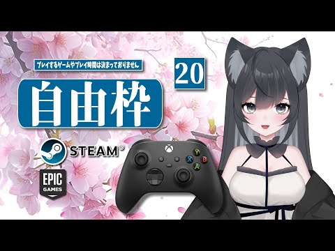 自由枠 #20【#Vtuber】ゲームプレイ【No Man's Sky】