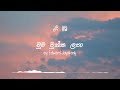 Muwa Mukka Latha Edward Jayakodi Karaoke Version With Lyrics