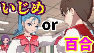 【ToHeartリメイク】ワンチャン百合【実況11話】