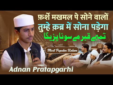 Farshe Makhmal Pe Sone Walon || Most Popular Kalam By Adnan Pratapgarhi