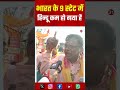 Dhirendra Shastri Dhirendra Shastri Padyatra Dhirendra Shastri Katha Bageshwar Dham Video