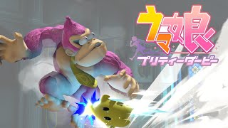 【スマブラSP】ロゼチコの謎コンボにうまぴょい伝説を合わせてみた【ウマ娘】 #shorts
