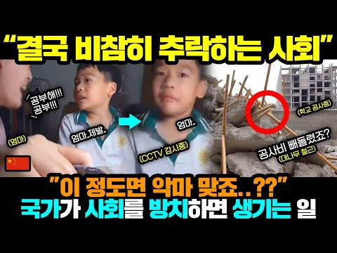 Chinese reaction | Hmm... isn't this the devil??