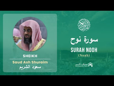 Quran 71   Surah Nooh سورة نوح   Sheikh Saud Ash Shuraim - With English Translation