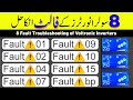 Solar Inverter Fault Solar Inverters Fault Code Solar Inverters Fault Solutions