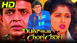 Pyar Hua Chori Chori (HD) Bollywood Full Hindi Movie | Mithun Chakraborty, Gouthami, Shikha Swaroop