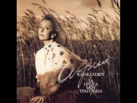 αλεκα κανελλιδου-μονα ζυγα audio