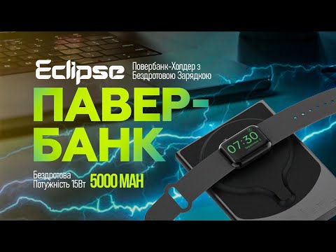 Повербанк Gelius Eclipse Magnetic Wireless 15W 5000mAh GP-WC014 (MagSafe, Type-C, подставка) гарантия 12 мес - фото 2 - id-p2495798821
