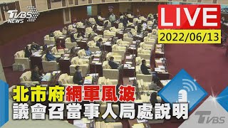 [討論] 為什麼市府義勇軍遇到議員就軟掉了