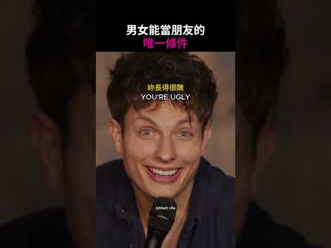男女能當朋友的唯一條件🤣