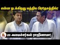 என்ன நடக்கிறது மத்திய பிரதேசத்தில் 20 
