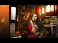 Nithur monohor | নিঠুর মনোহর | Female Version | Akashlina