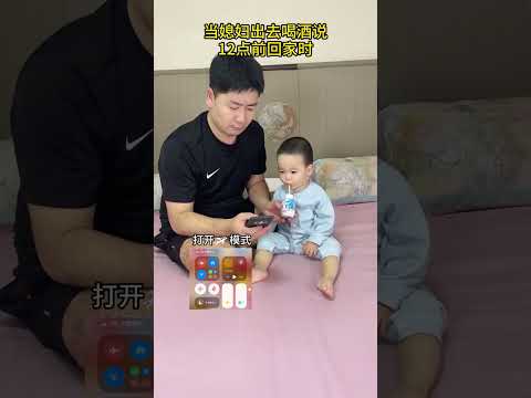 If you say 12 o'clock, then 12 o'clock, don't even think about entering this door tonight. Dad t