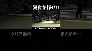 クリア後のエンディングでまさかの鬼畜ゲー確定www #ゲーム実況 #steam #shorts