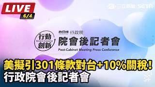 美擬引301條款對台+10%關稅！