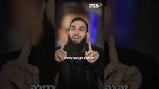 כשרציתי ללמוד תורה כולם התרחקו ממני - ואז זה קרה ! - הרב גבע בן ששון (ארגון ענפים) - התמונה מוצגת ישירות מתוך אתר האינטרנט יוטיוב. זכויות היוצרים בתמונה שייכות ליוצרה. קישור קרדיט למקור התוכן נמצא בתוך דף הסרטון