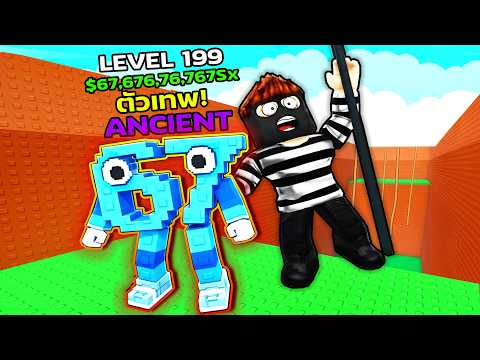 โหนสลิง ไปขโมยตัวเทพ!! EP2