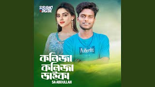 Download lagu Kolija Kolija Daika mp3