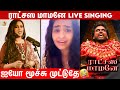 Shreya Goshal S Ratchasa Maamaney Song Recreation By Sivaangi Ponniyin Selvan 1 Trisha Karthi
