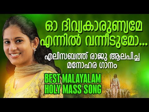 download lagu mp3 mp4 O Divya Karunyame, download lagu O Divya Karunyame gratis, unduh video klip O Divya Karunyame