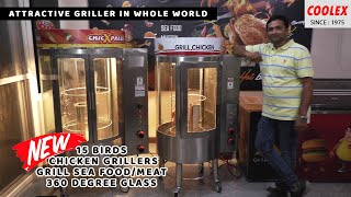 15 BIRDS GRILL CHICKEN MACHINE, 360 DEGREE GLASS ROUNDED DESIGN ,INFRARED BURNERS PERFECT COOKING