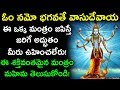 Om Namo Bhagavate Vasudevaya Popular Peaceful Meditation Chant Lord Krishna Telugu Panda