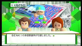 パワプロ２０１２ペナント実況　便器で日本一を目指す　パート6