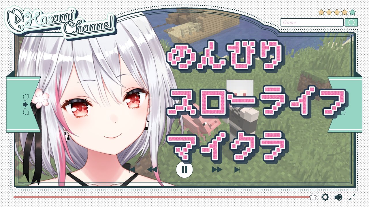 【配信強化週間13日目】#293 のんびりすろーらいふ【Minecraft】【バイノーラル/Binaural】