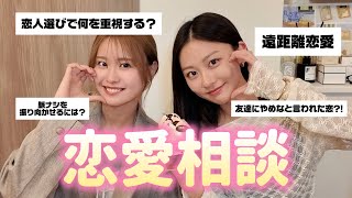 【恋愛相談】脈ナシを振り向かせるにはアタックすればいい訳じゃなかった?! 恋のお悩み一緒に考えよ💭💗