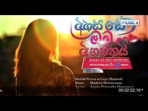 Ahasa Se Oba Annathai (Drama Theme song) - Malith Perera n Gayani Madusah