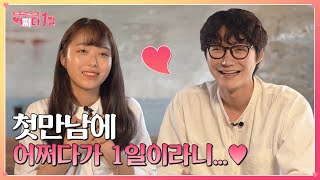 Accidentally Dating : First meeting in Busan의 이미지